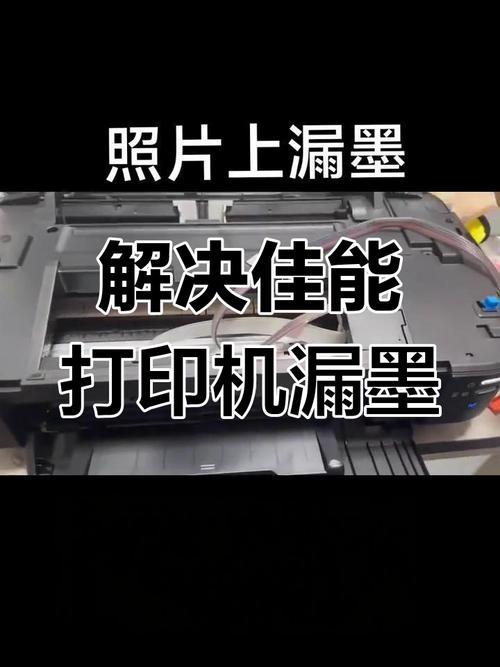 佳能ip1180加墨后一直漏墨