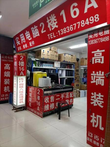 重庆电脑城哪个比较好重庆有哪些电脑城