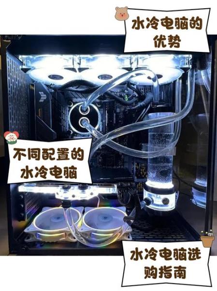 水冷电脑的水是什么水