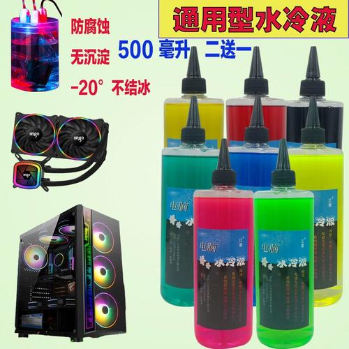 电脑水冷液多久换一次