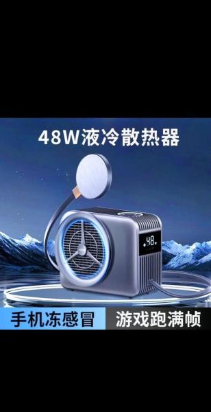 汉立跟同飞哪个水冷好