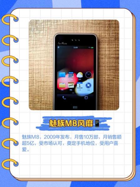 魅族手机M57A多少钱
