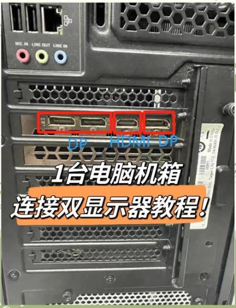 电脑连接显示器的是什么接口一般台式电脑的显示器叫什么接口