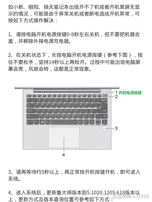 联想笔记本开不了机什么原因?