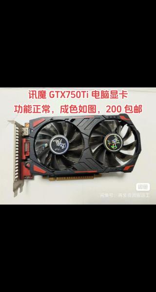 gt750m显卡相当于什么水平