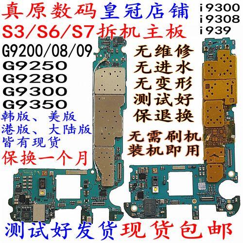 三星i9300的主板可以换9308的主板吗