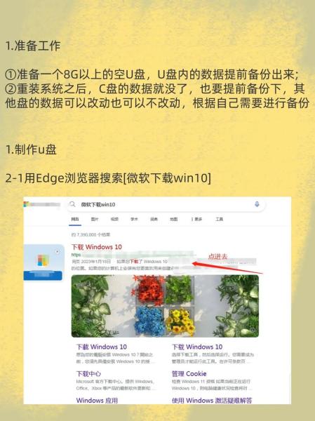 家庭电脑系统重装电脑自带正版win10系统怎么重装