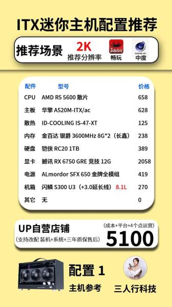 如何配置一台性价比高的游戏电脑配一台打游戏的电脑主机配置清单