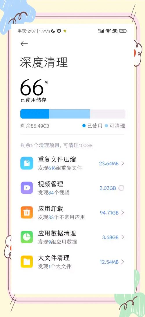 小米2s总是显示存储空间不足怎么解决