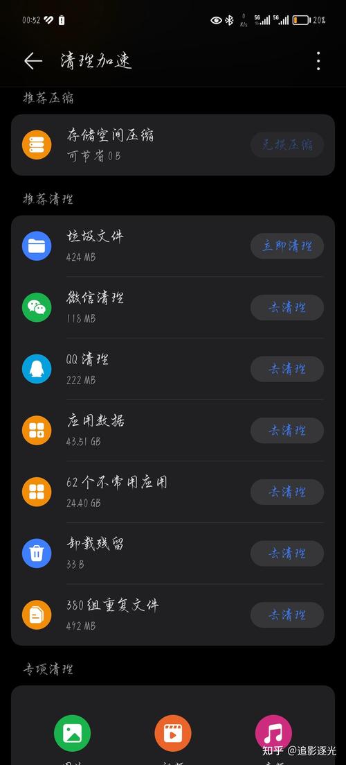 为什么我的小米2S总是提示我存储空间不足?