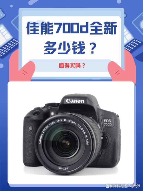 和700D谁更值得入手?麻烦说说。