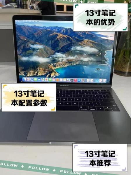 13寸笔记本有哪些