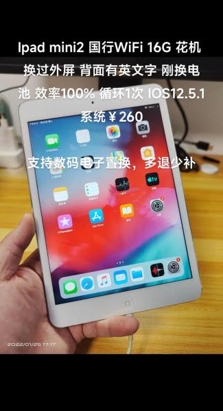 iPad4和mini2哪个更值得买呢?