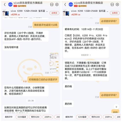 vivo官方网站的评价怎么删除