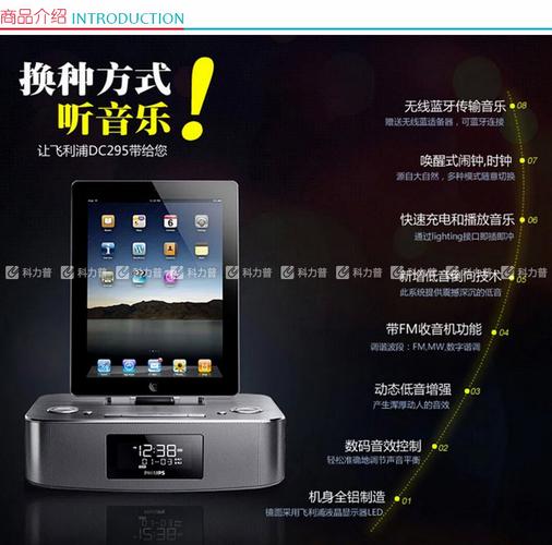 飞利浦苹果音响底座音箱怎么设定时间