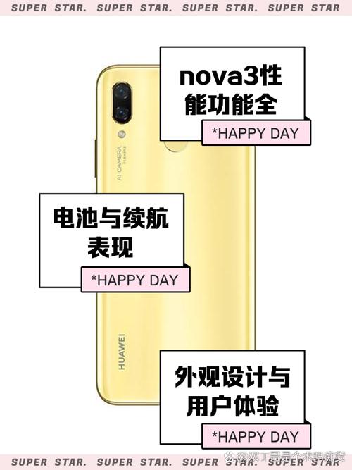 华为nove3与nove3e的区别华为nove3与nove3e的区别有什么