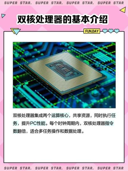 双核的发展历程