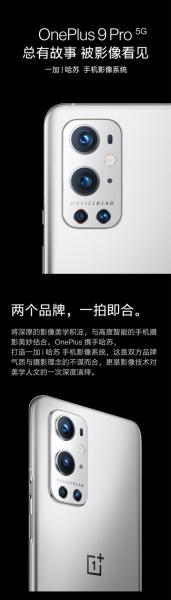 一加9pro尺寸