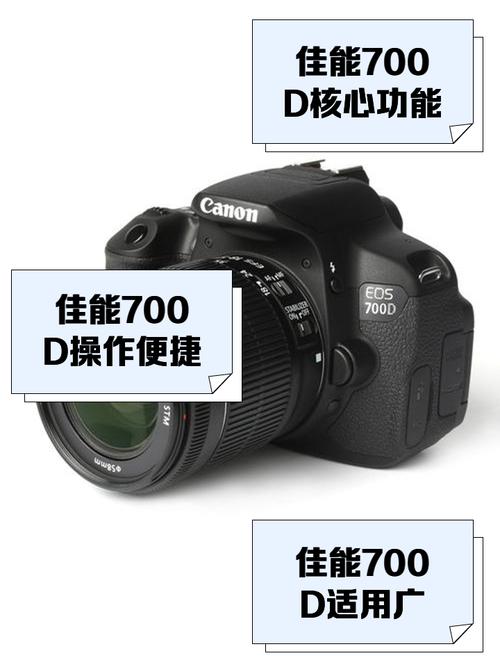 佳能700d相机参数