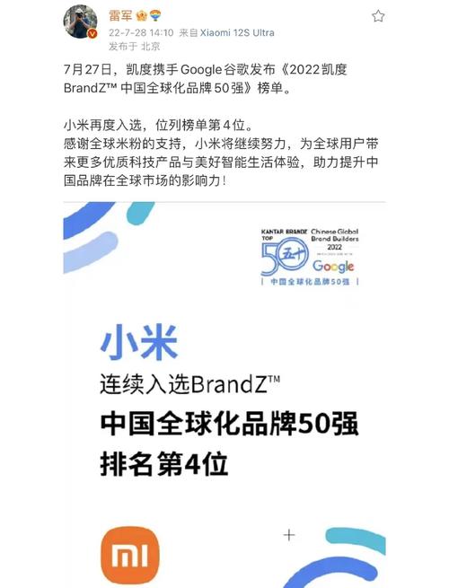 小米有没有被列入世界五百强企业当中?