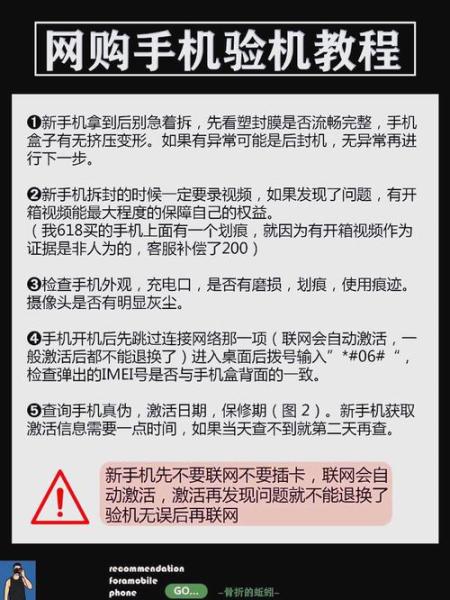 怎么看一加手机的激活时间呢?