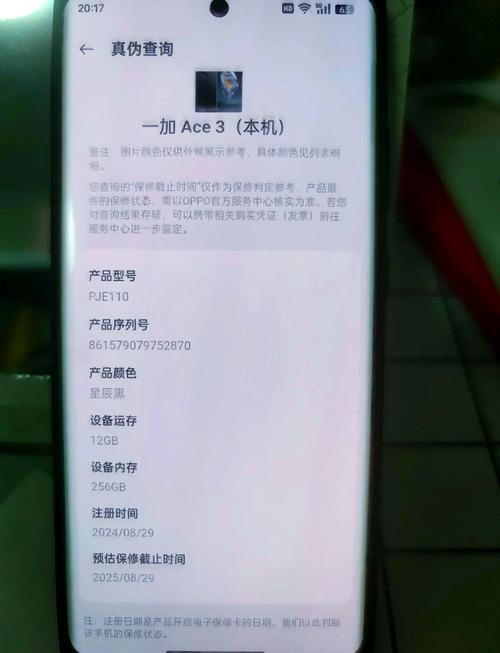 一加11更新完后激活时间变了