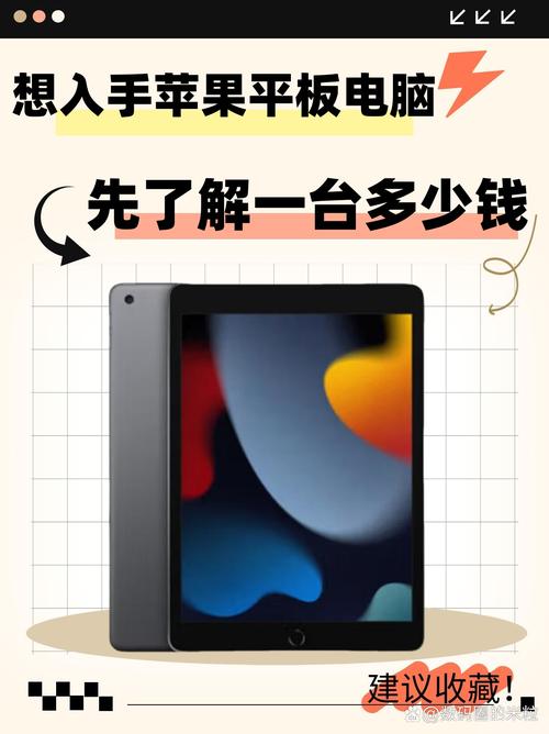 ipadmini6能抵押多少钱?