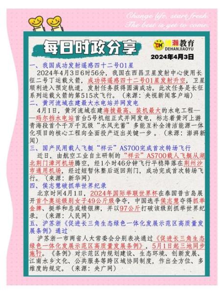 神舟十号飞船一共飞行了多少小时