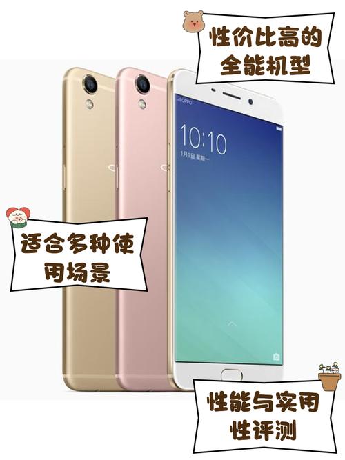 OPPOr9plus用9个月卖了能值多少钱?