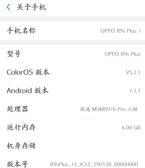 oppoR9plus停产了吗?