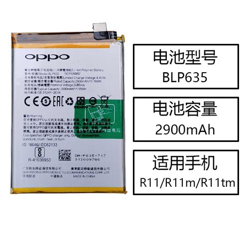 oppor9plus这个手机大概可以用多久