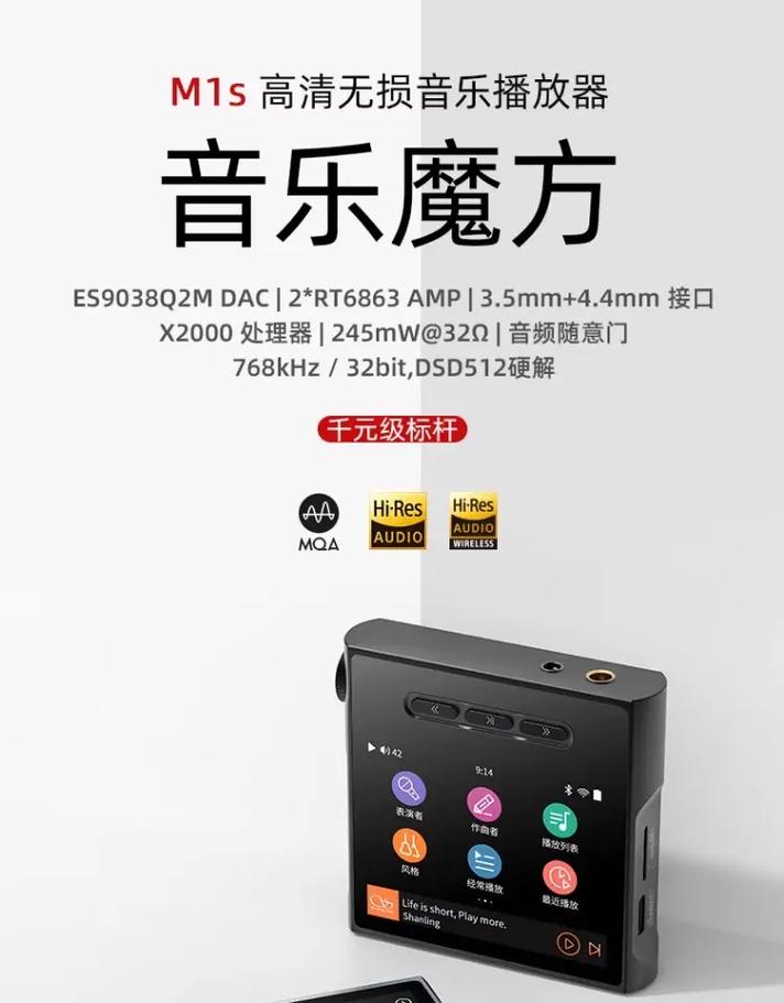 飞利浦和山灵MP3哪个好
