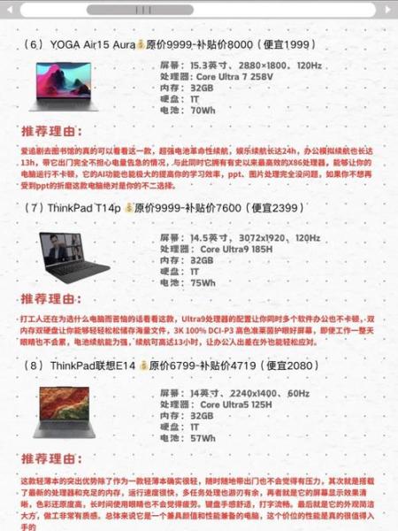 四千到五千左右的笔记本哪个好点,性价比高点的,华硕或者联想