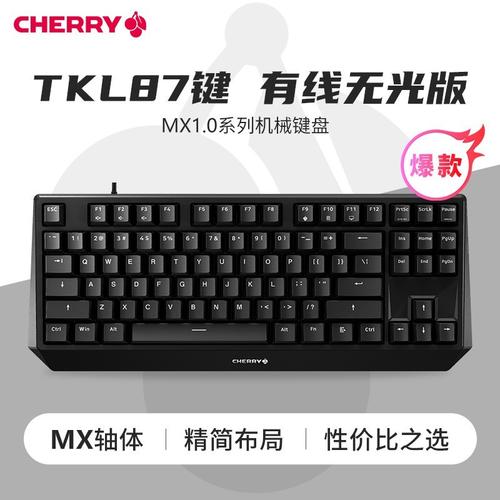 cherry键盘什么轴感觉比较好?哪款性价比比较高?