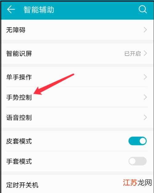 荣耀9i全屏模式怎样分屏?