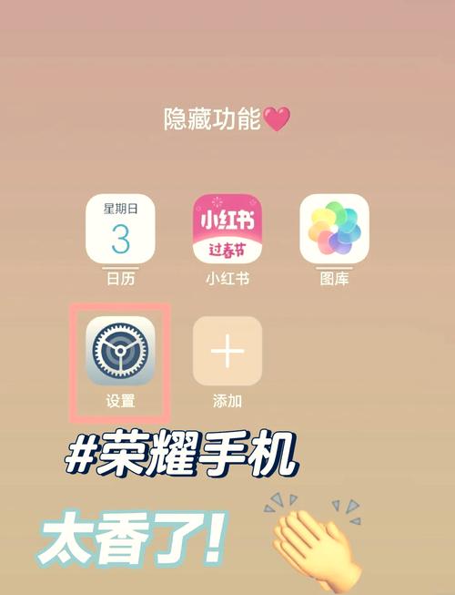 华为荣耀9i的小窗口怎么弄