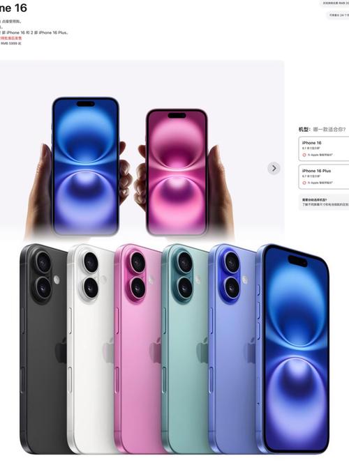 苹果a1700是什么机型