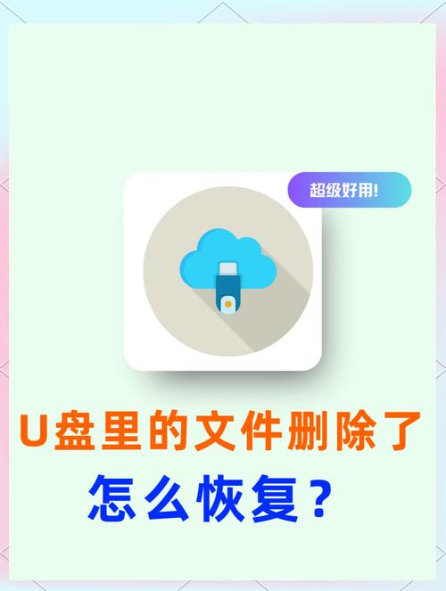 恢复u盘数据多少钱?免费U盘数据恢复