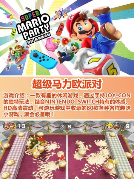 雷曼:疯狂兔子电视聚会游戏介绍