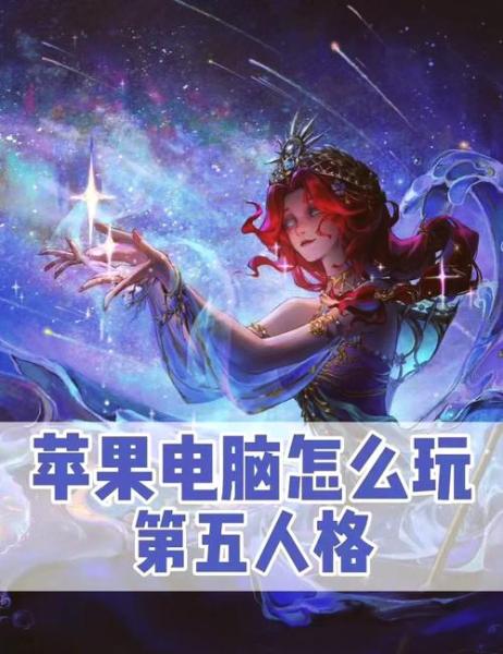 荣耀笔记本电脑可以玩第五人格吗?