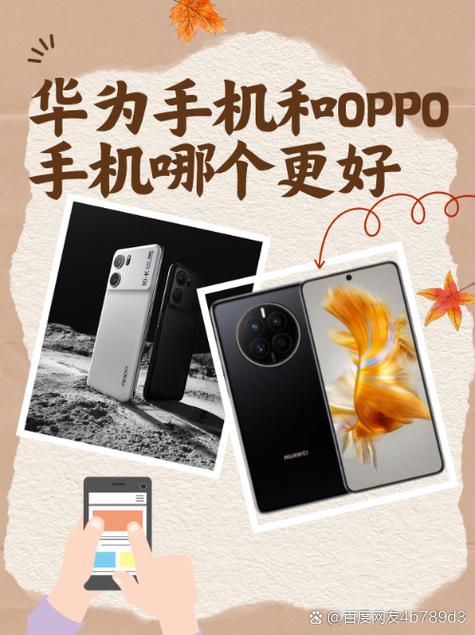 oppo系统和荣耀系统哪个好