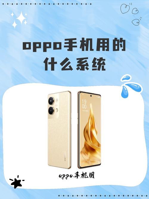vivo系统和oppo系统哪个好