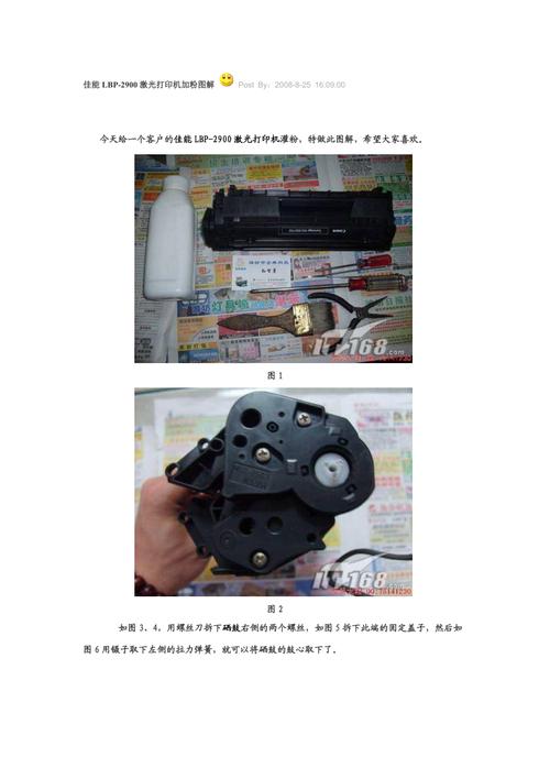 佳能打印机lbp2900硒鼓加粉具体怎么操作?