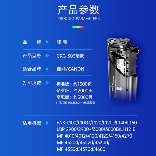 佳能2900打印机硒鼓怎么加粉?