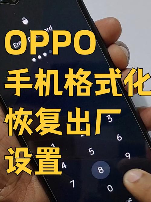 oppor9s强制恢复出厂