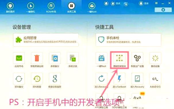 OPPOr9s怎么双清