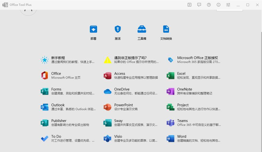 微软制作工具