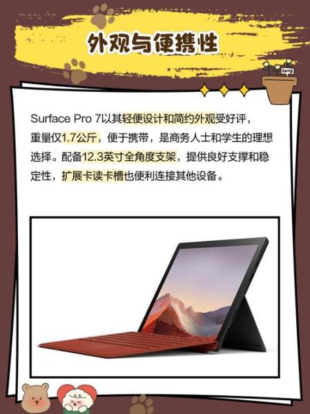 微软新品发布会官宣,Surface三大新品齐发