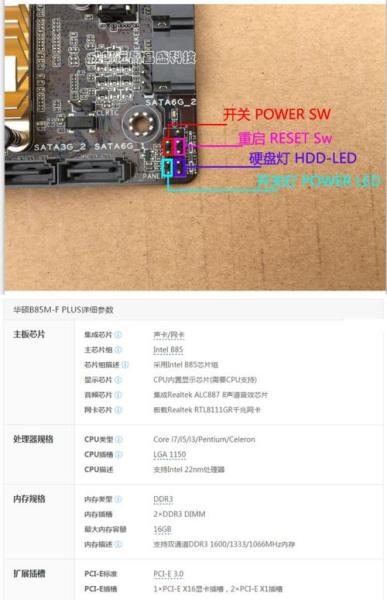 华硕B85-plus配什么CPU
