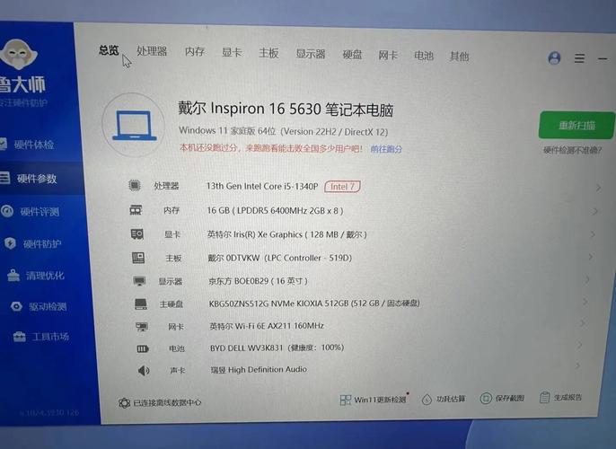 戴尔i5笔记本配置(戴尔i5有几种型号)